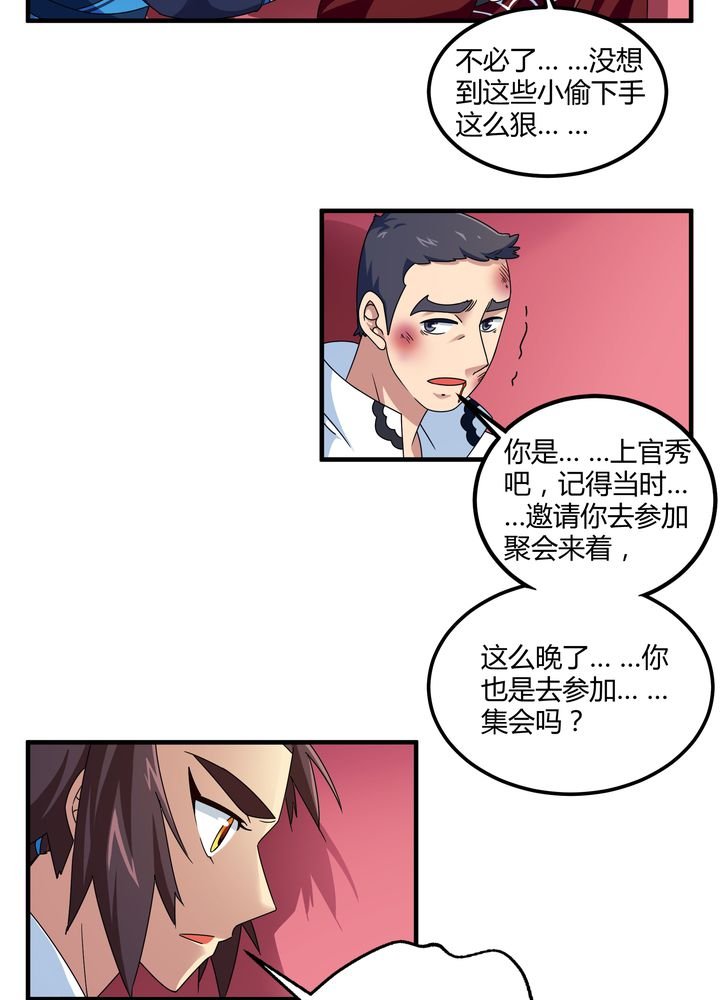 第78章：风波再起