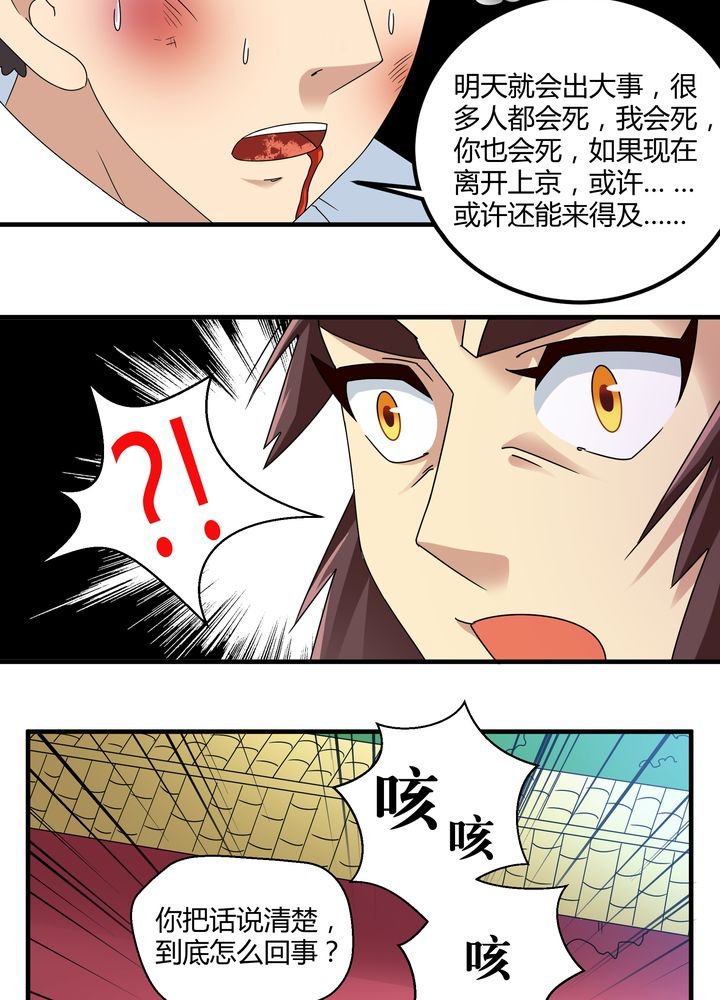 第78章：风波再起