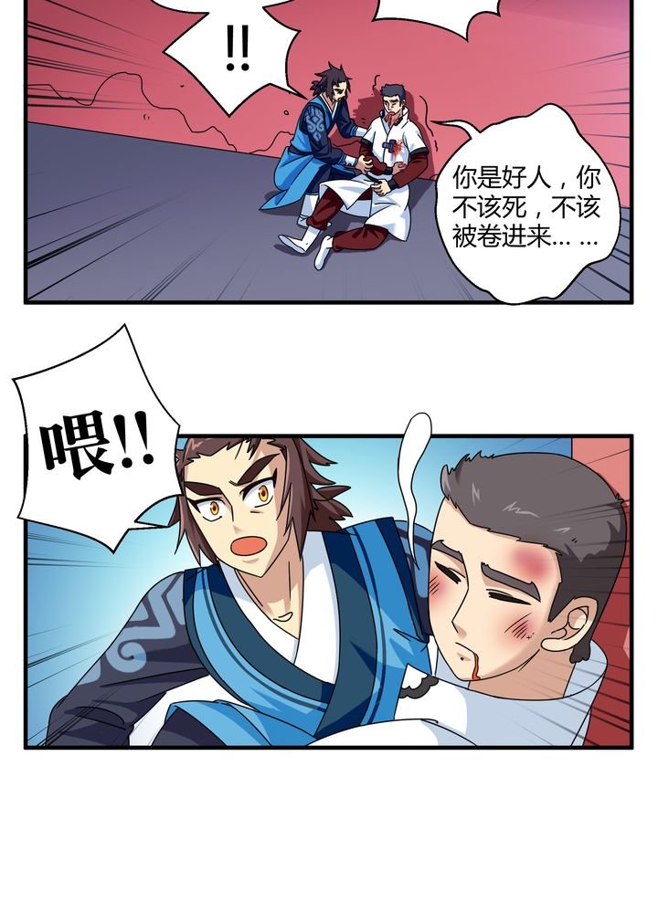第78章：风波再起