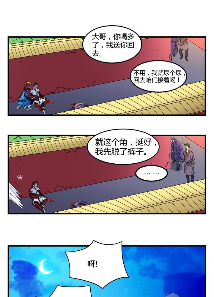第78章：风波再起