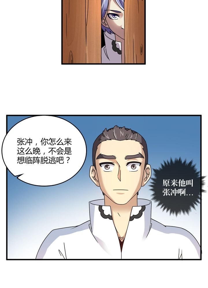 第79章：危急重重