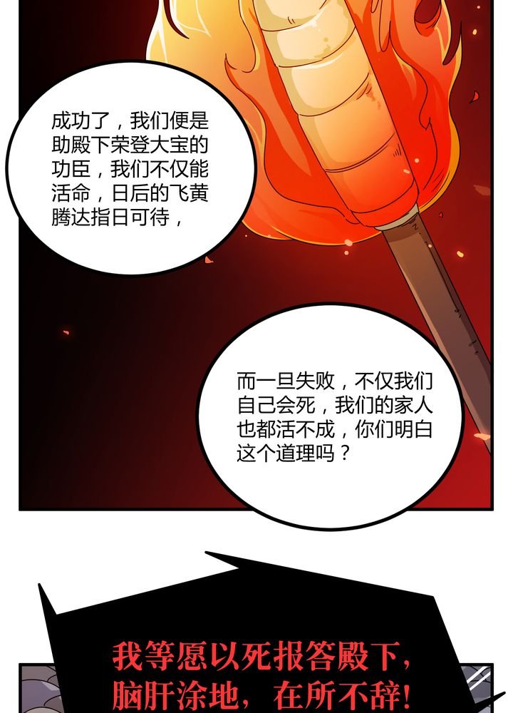 第79章：危急重重