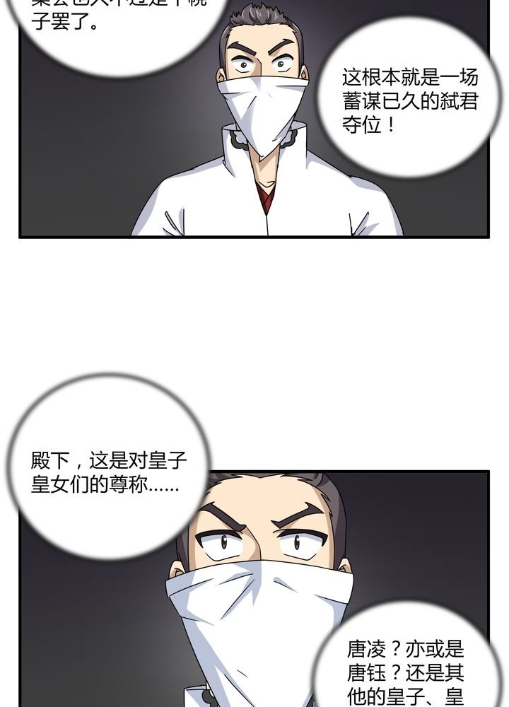 第79章：危急重重