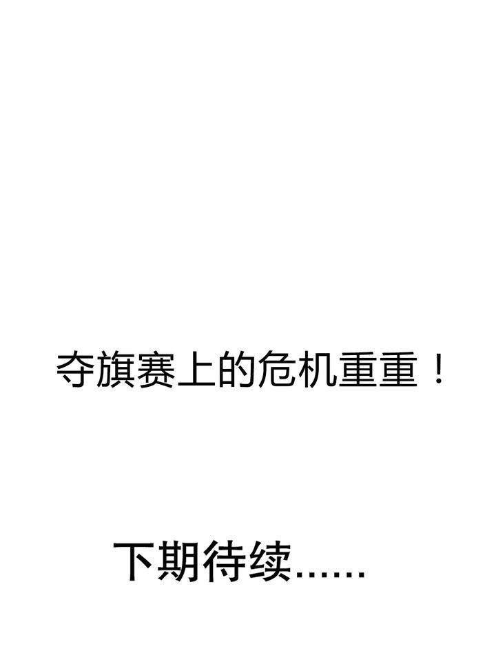 第79章：危急重重