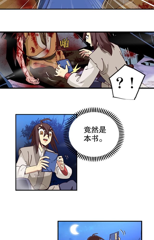 第8章：随机变