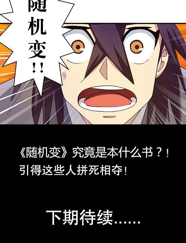 第8章：随机变