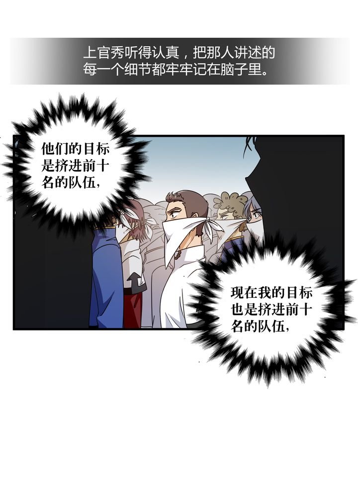 第80章：阴谋与死亡