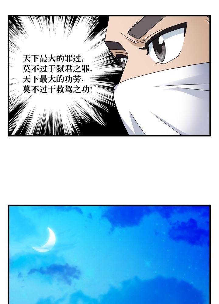 第80章：阴谋与死亡