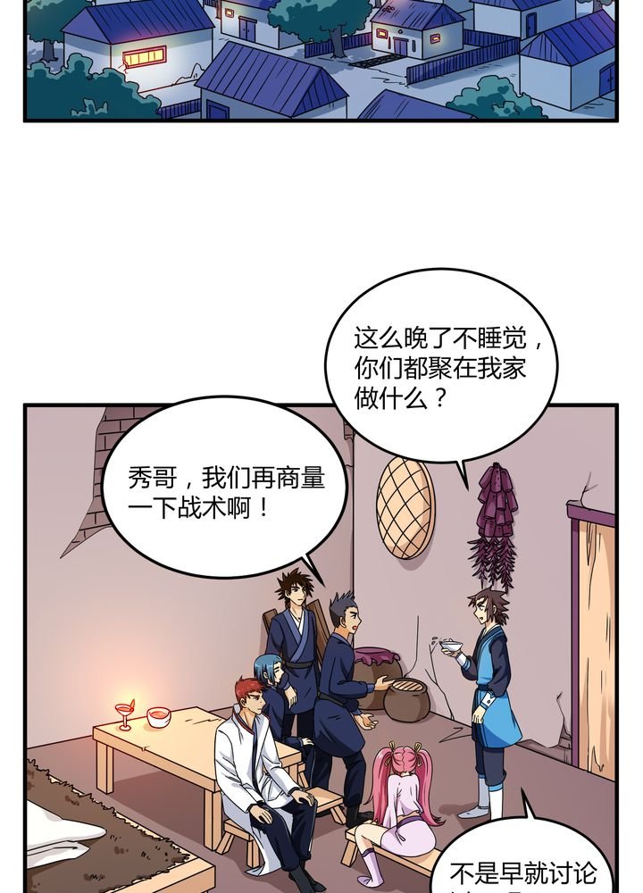 第80章：阴谋与死亡