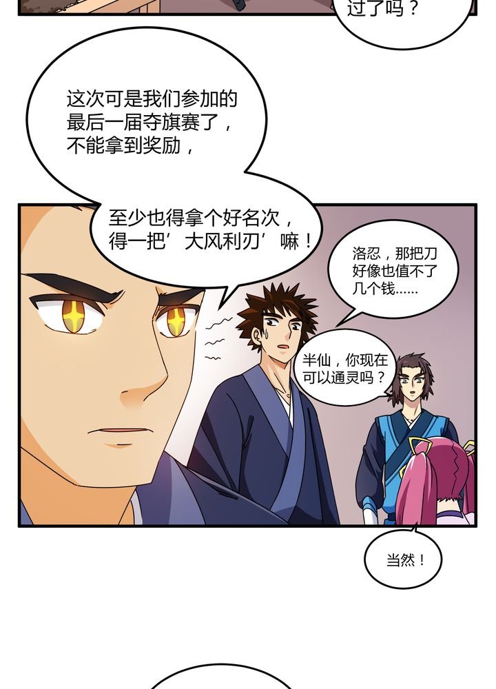 第80章：阴谋与死亡