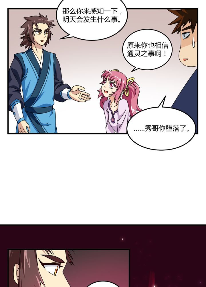 第80章：阴谋与死亡