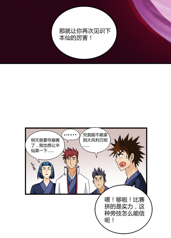 第80章：阴谋与死亡