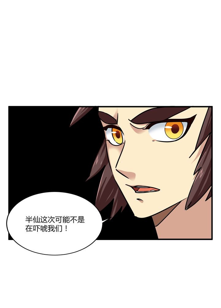 第80章：阴谋与死亡
