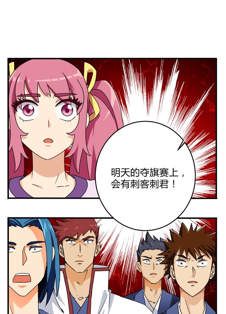 第80章：阴谋与死亡