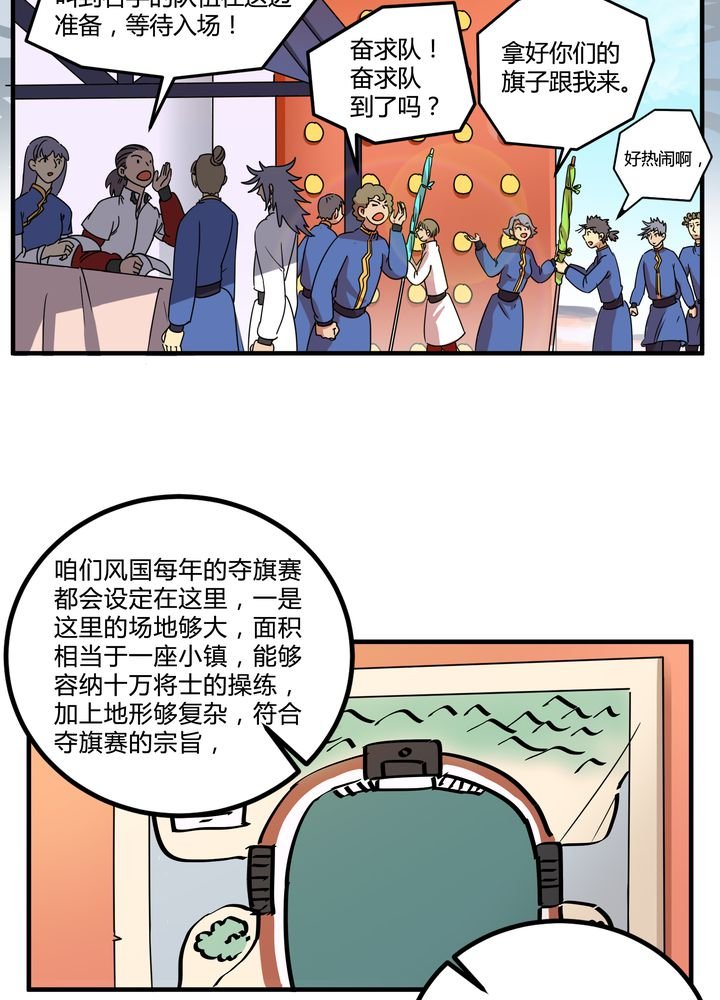 第80章：阴谋与死亡