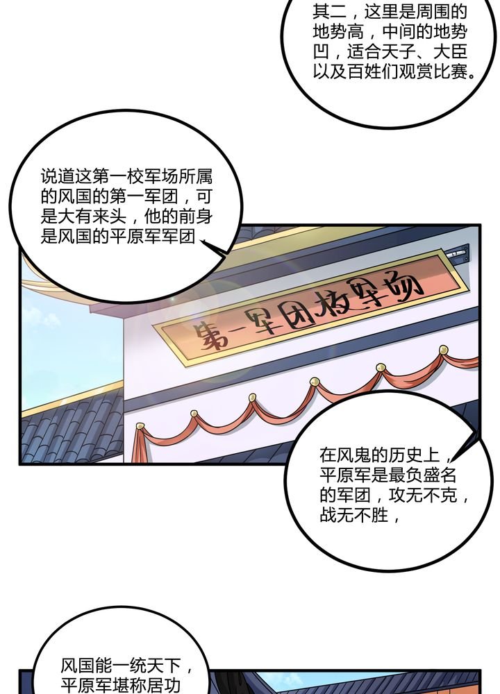 第80章：阴谋与死亡