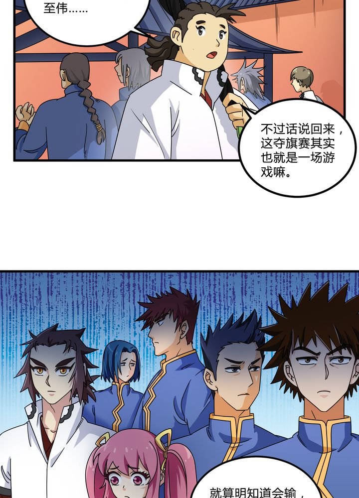 第80章：阴谋与死亡