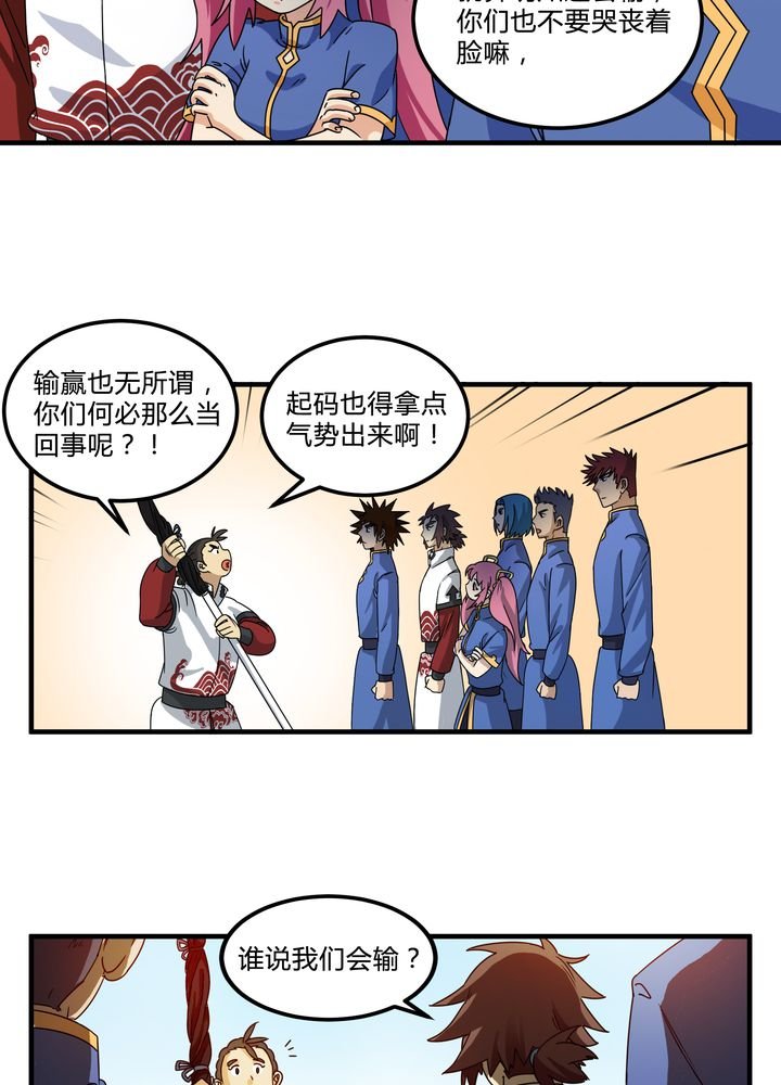 第80章：阴谋与死亡