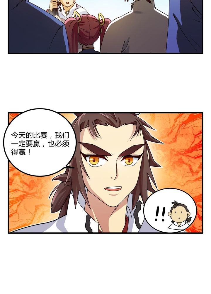 第80章：阴谋与死亡