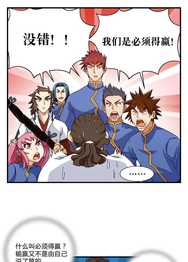 第80章：阴谋与死亡
