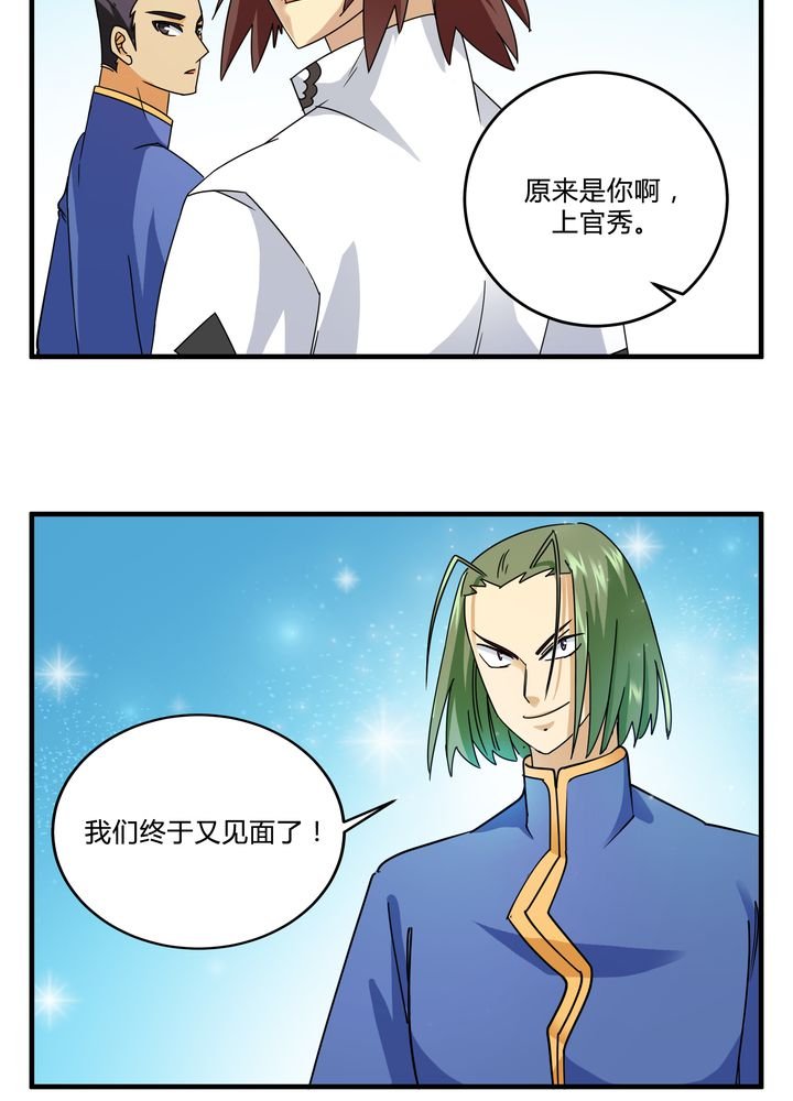 第80章：阴谋与死亡