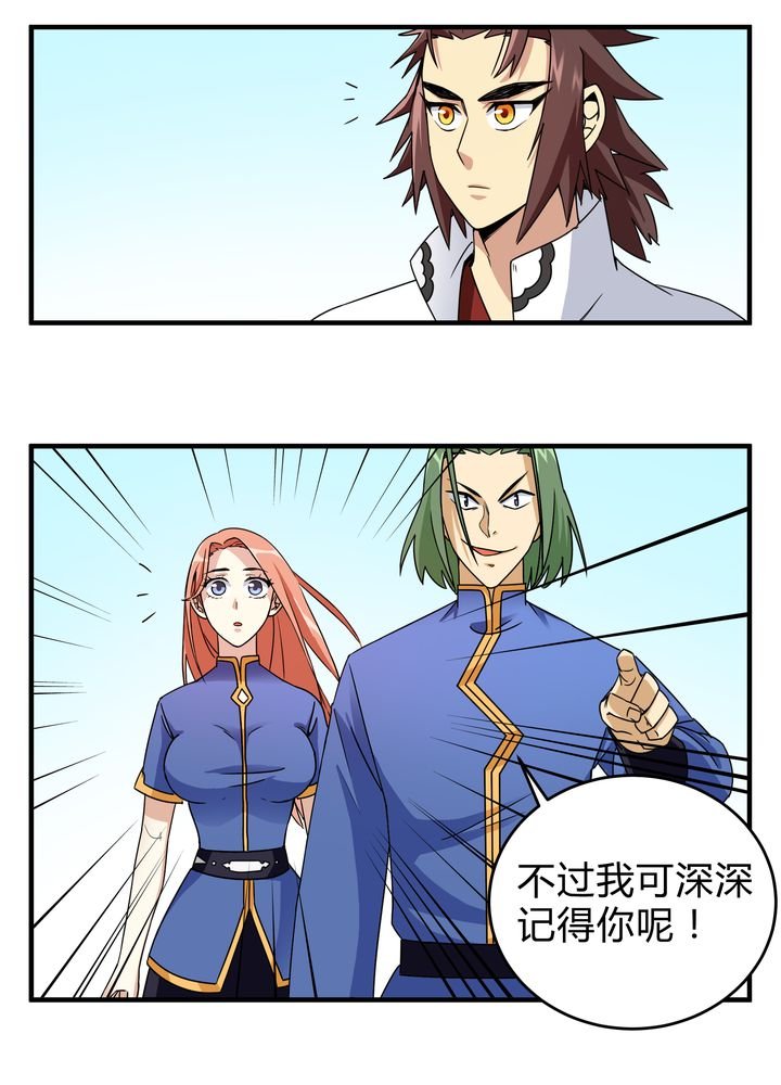 第81章：争面子