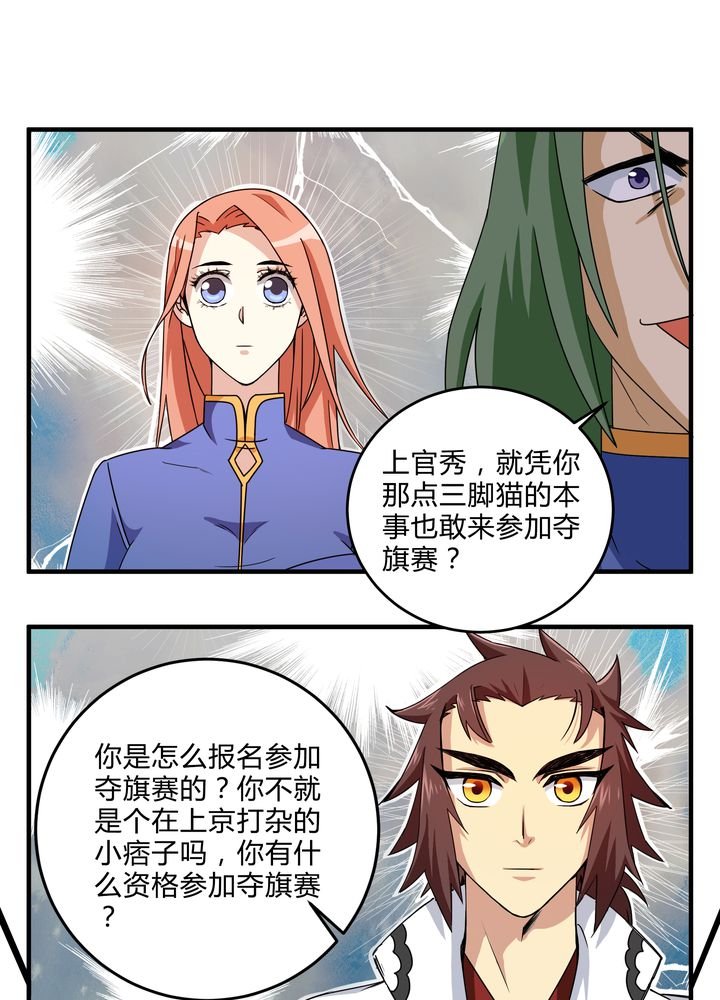 第81章：争面子