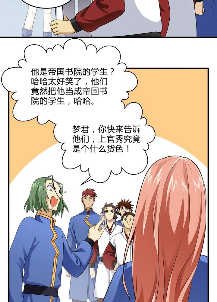 第81章：争面子