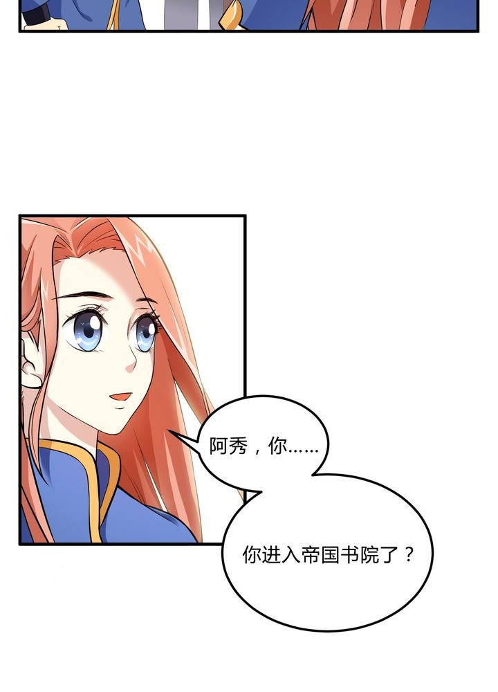 第81章：争面子
