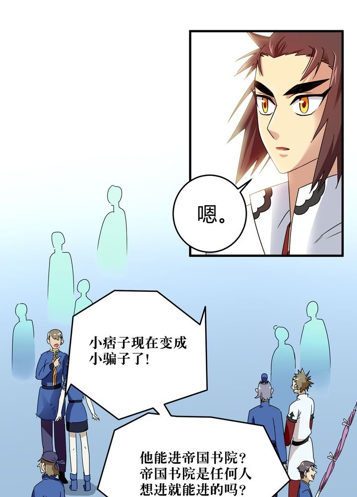 第81章：争面子