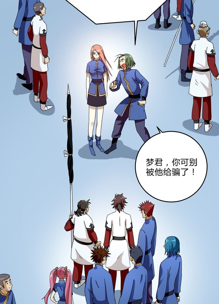 第81章：争面子