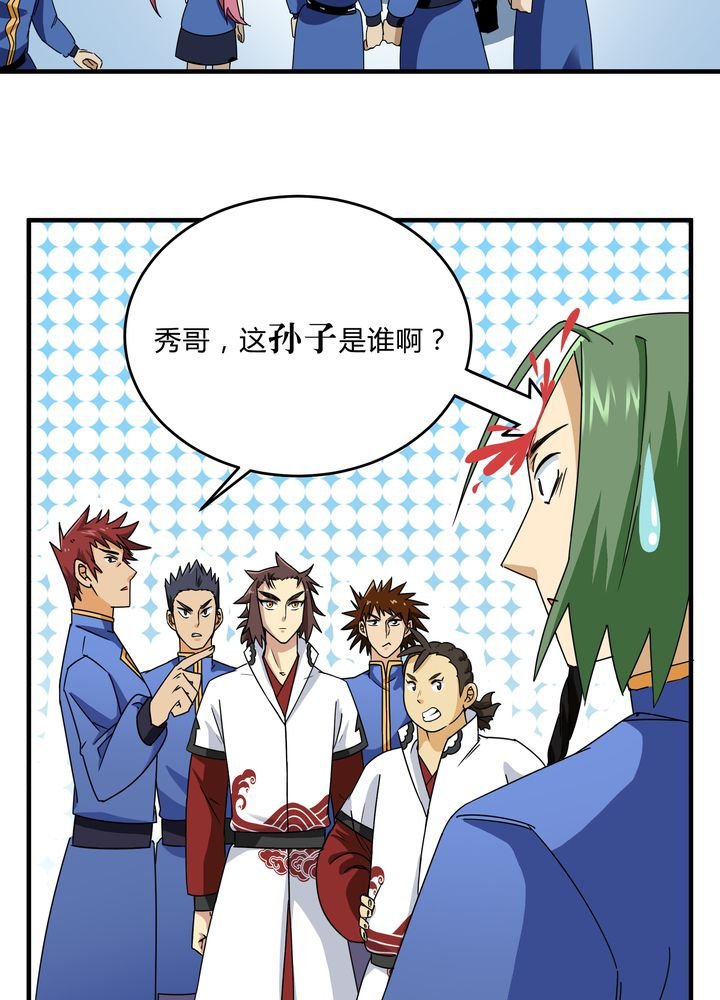 第81章：争面子
