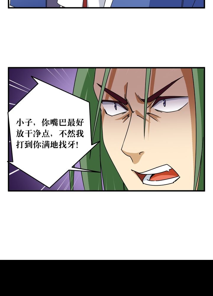 第81章：争面子