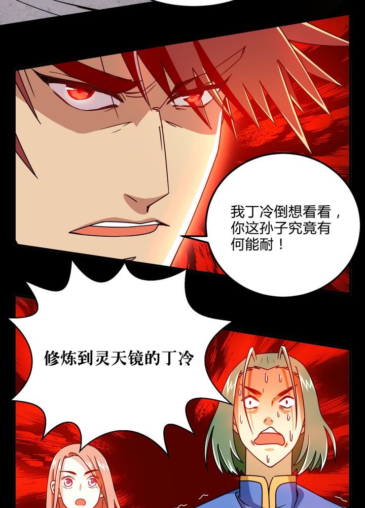 第81章：争面子