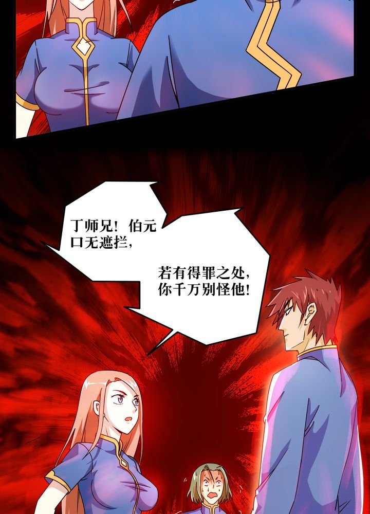 第81章：争面子