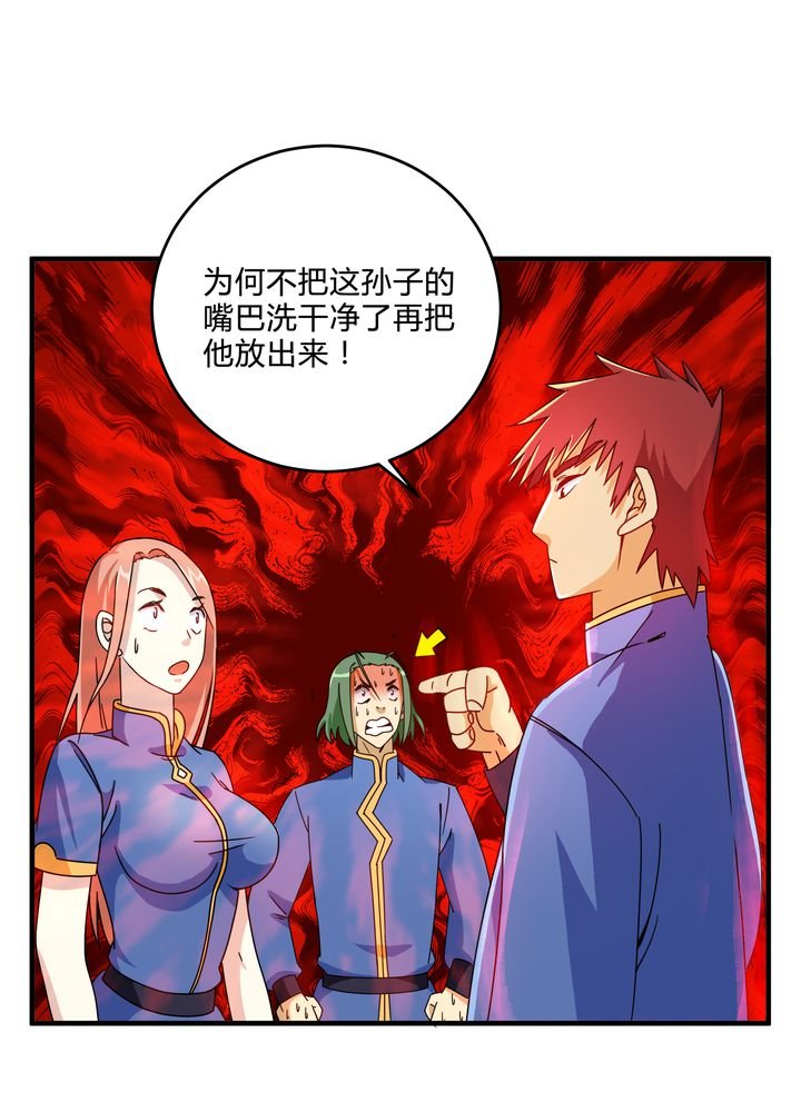 第81章：争面子