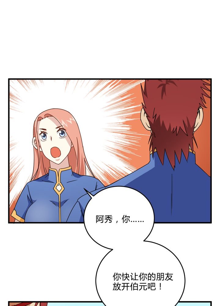 第81章：争面子