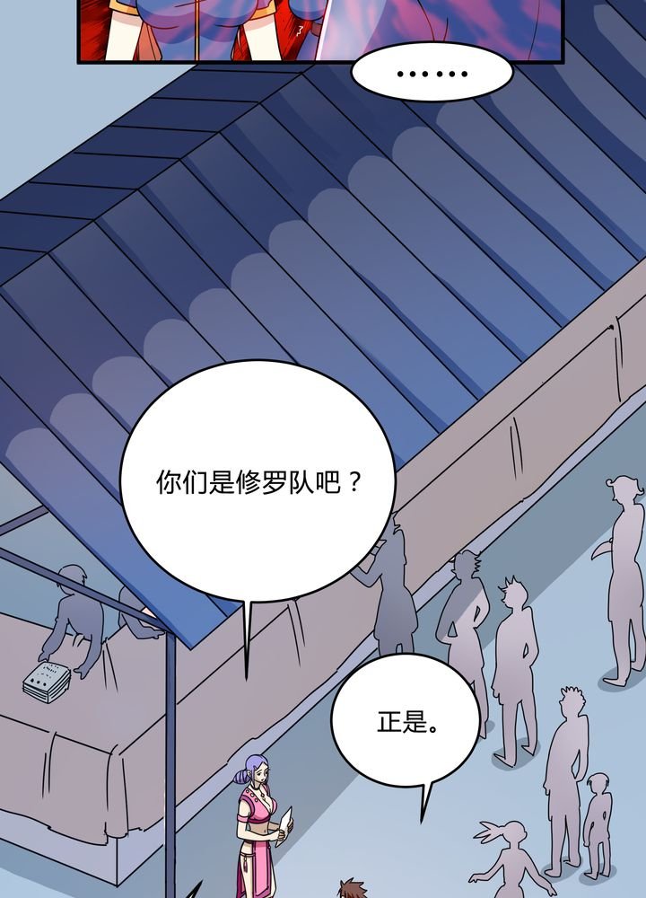 第81章：争面子