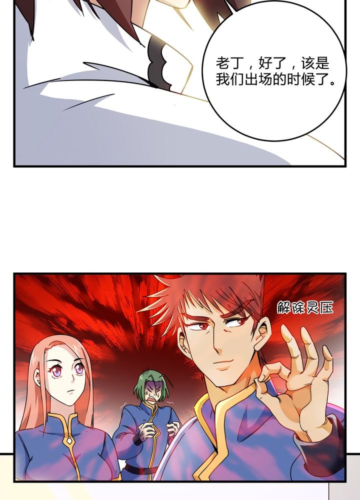 第81章：争面子