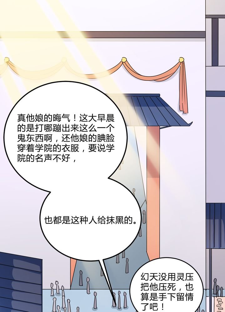 第81章：争面子