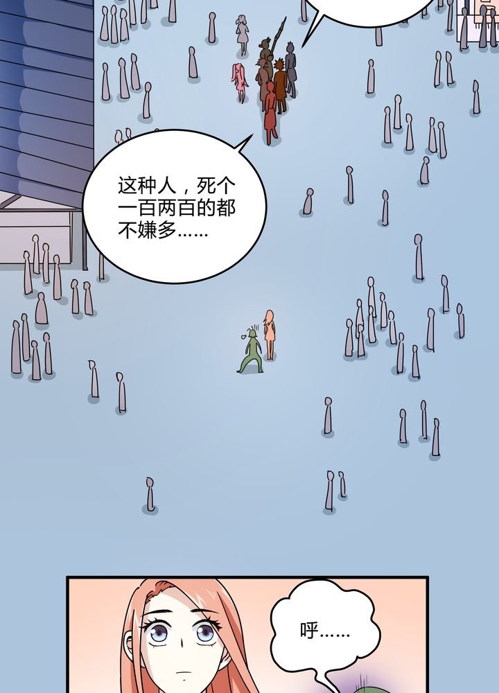 第81章：争面子