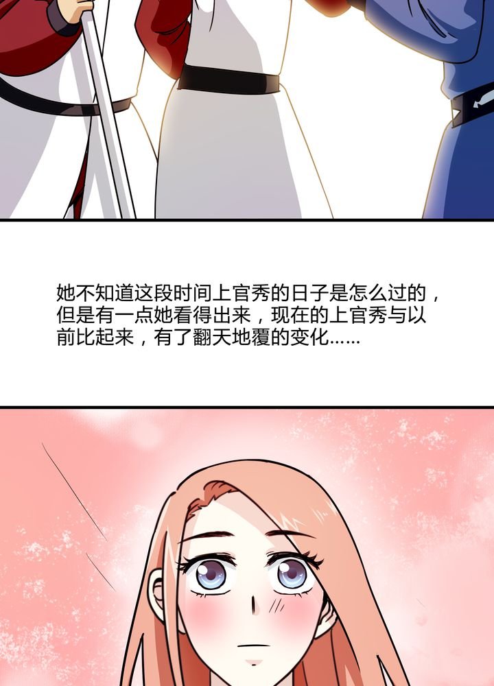 第81章：争面子