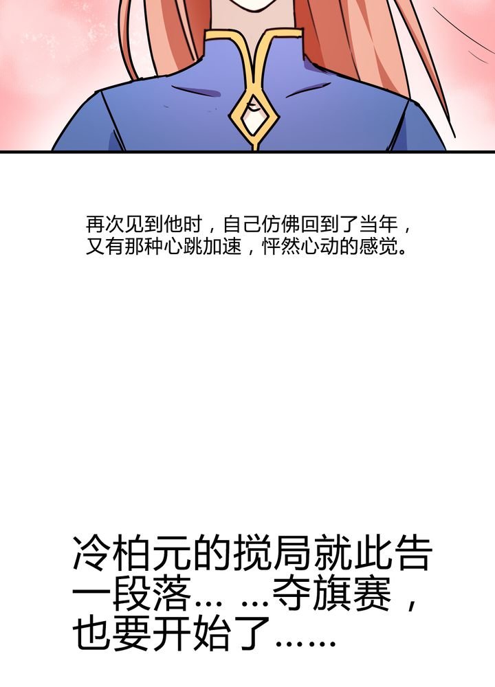 第81章：争面子