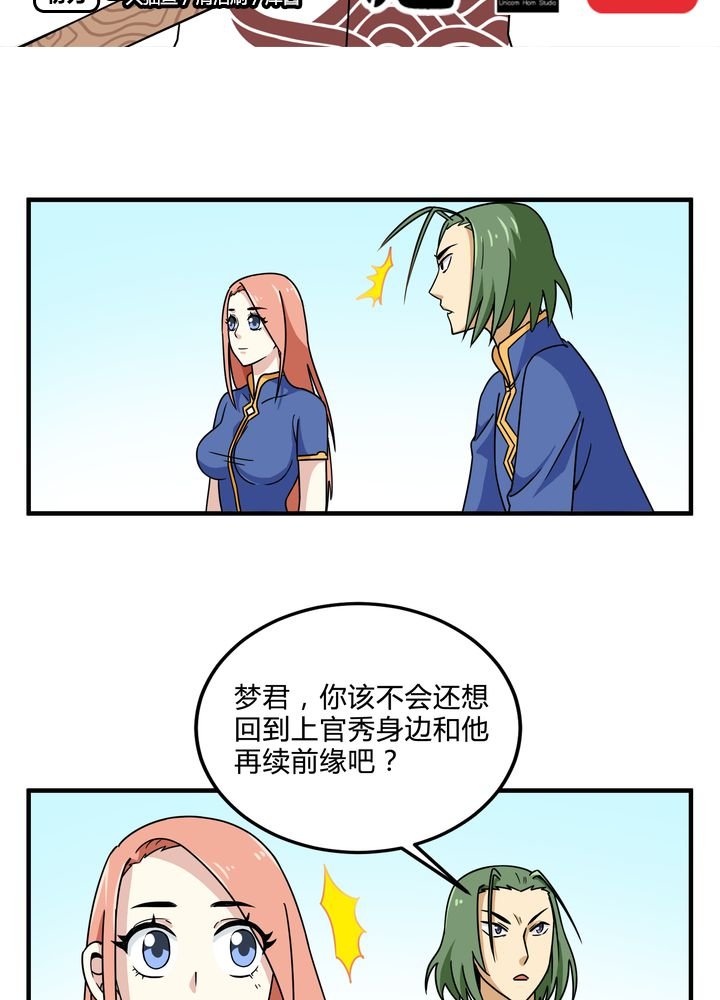 第82章：群雄涿鹿