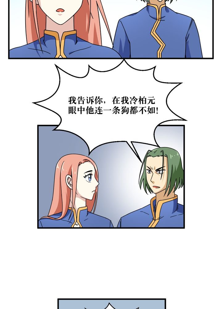 第82章：群雄涿鹿