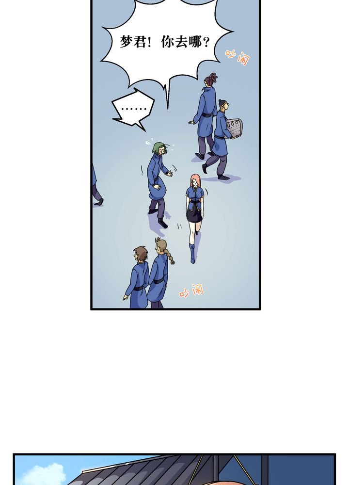 第82章：群雄涿鹿
