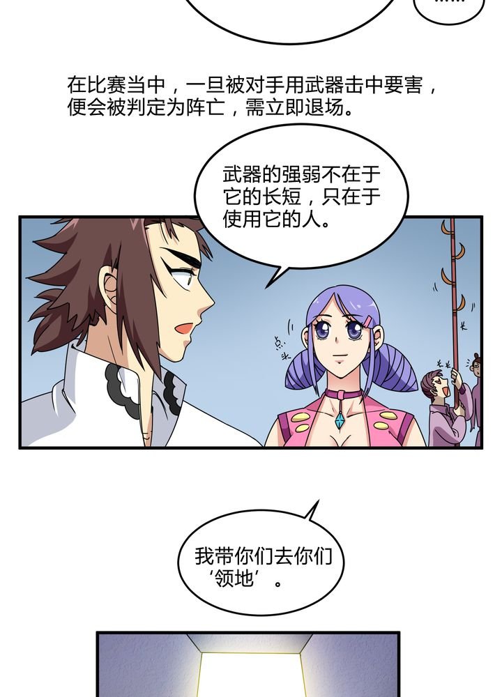 第82章：群雄涿鹿