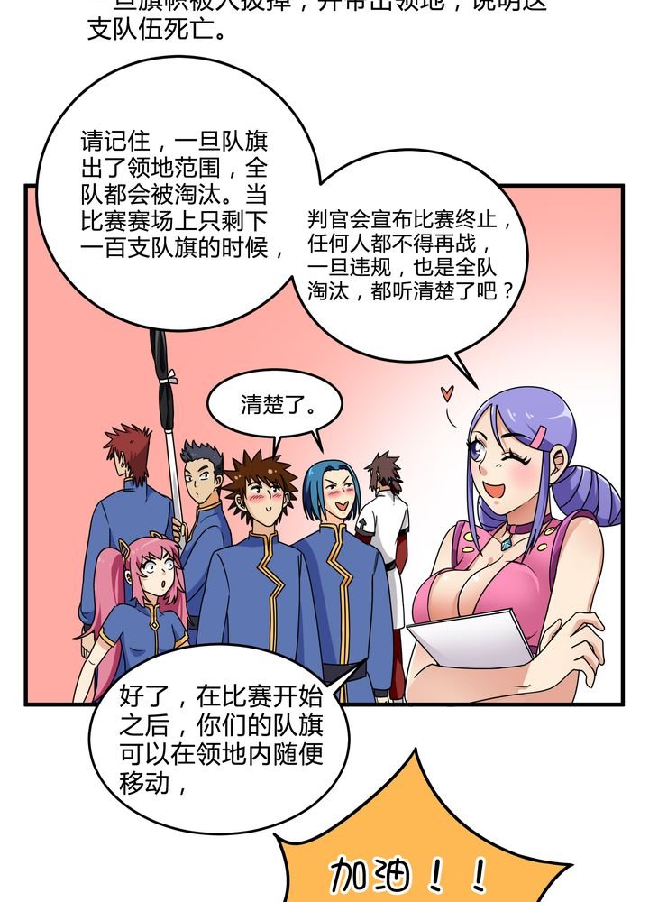 第82章：群雄涿鹿