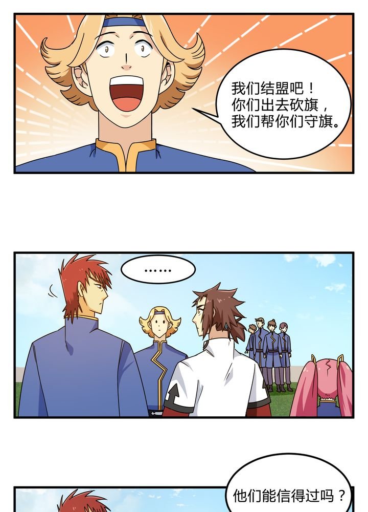 第82章：群雄涿鹿