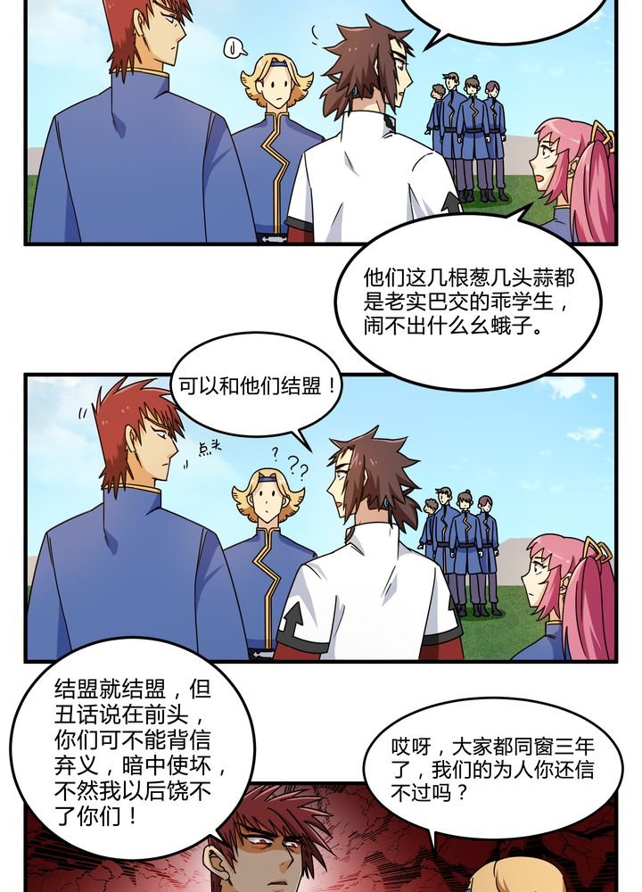 第82章：群雄涿鹿